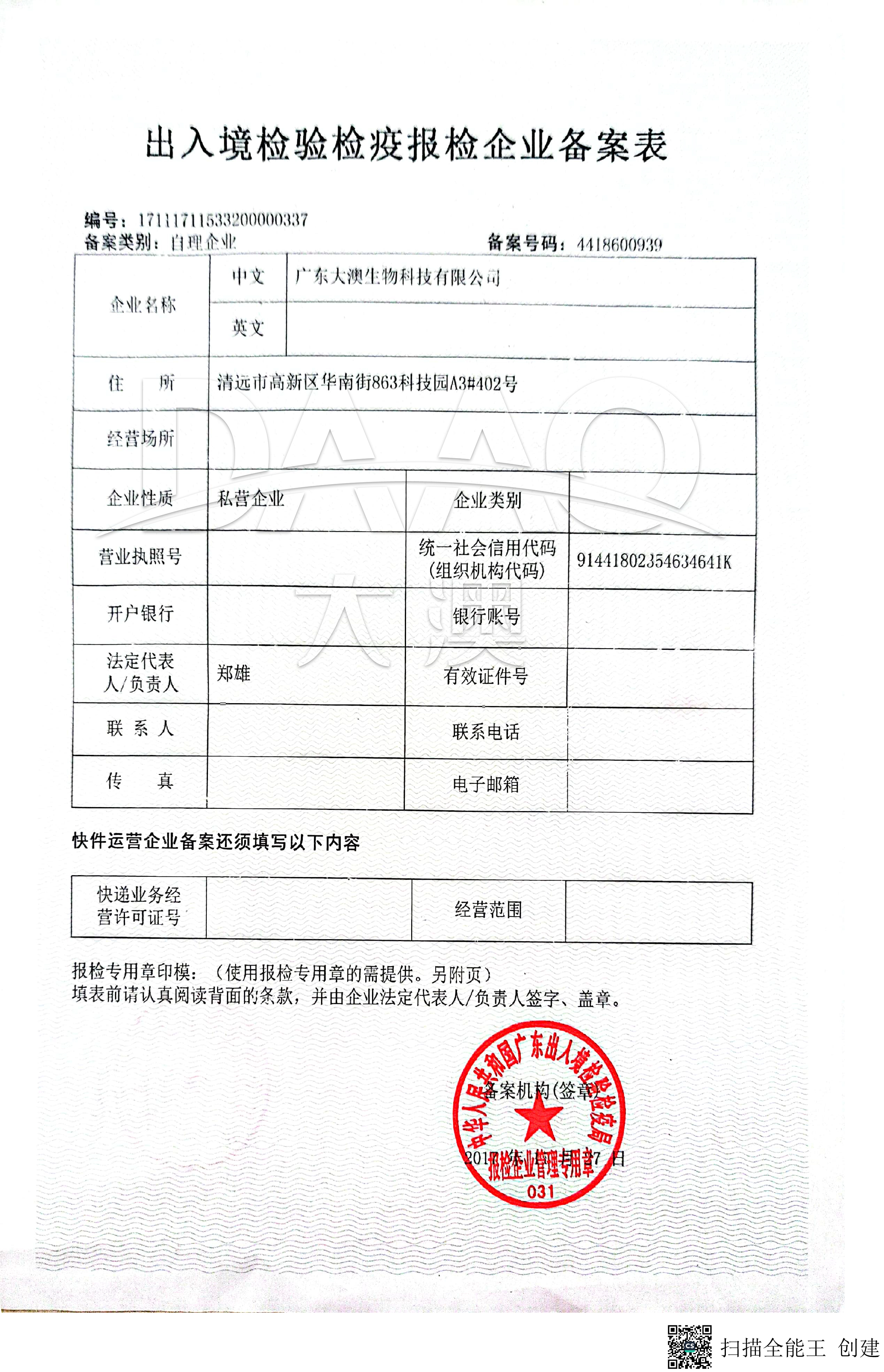 Entry and exit quarantine